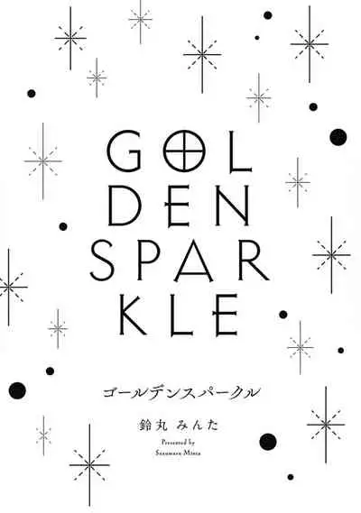 Golden Sparkle | 闪耀金色光芒的你 Ch. 1-3