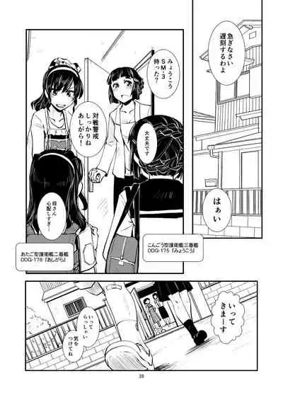 Myoko-san no akarui kazokukeikaku