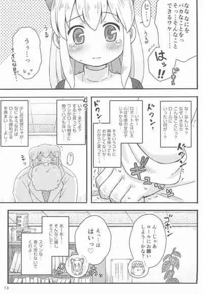 Roll-chan wa Gakushuuchuu