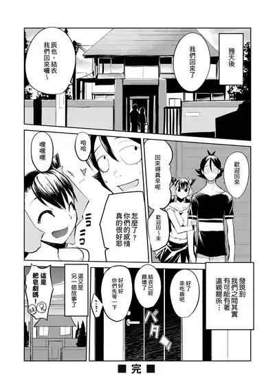 Kakushi Dere | 隱嬌女友