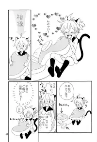 (C75) [Aigan Shounen (Various)] Kimi no Ne Iro ~LENside Act2~ (VOCALOID)