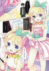 (C87) [Junginboshi (Takashina Asahi)] Yukimi to Kozue no Tokubetsu Fanservice (THE IDOLM@STER CINDERELLA GIRLS)