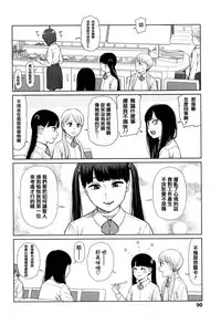 [Higashiyama Show] Implicity [Chinese] [篆儀通文書坊漢化]