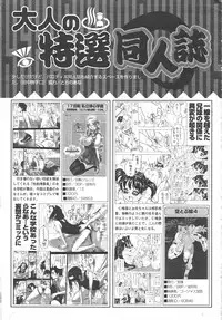 Gekkan Comic Muga 2004-06 Vol.10