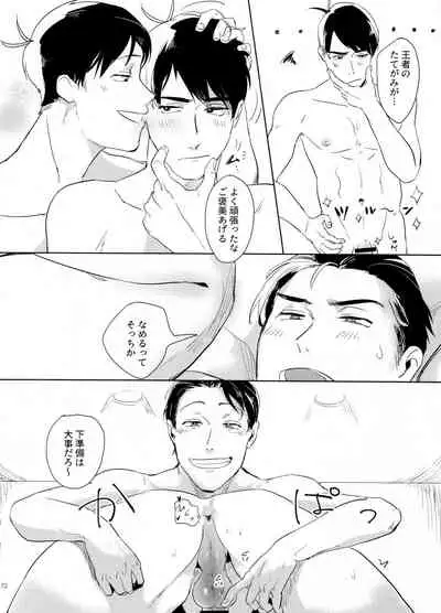 (Kahou wa Nete Matsu SPARK 2017) [NUM (Various)] Secross counter! (Osomatsu-san)