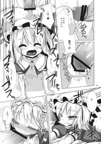 (Reitaisai 5) [Raiden Labo (Raiden)] Koumasai (Touhou Project)