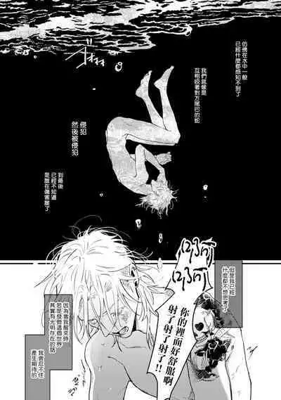 [miso] Koi Kogare Utae ~R.I.P.~ | 歌唱恋慕～R.I.P.～ Ch. 1-6 + 最终话[Chinese] [冒险者公会] [Digital] [完结]