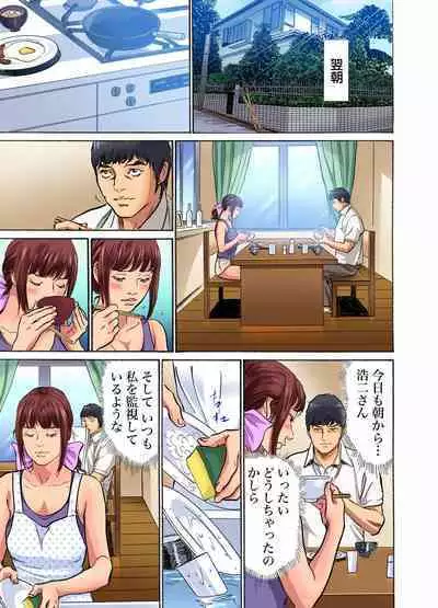 [Hazuki Kaoru] Gikei ni Yobai o Sareta Watashi wa Ikudotonaku Zecchou o Kurikaeshita (full color) 1-10 [Decensored]