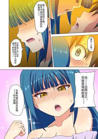 Mitari no Sono Ep. 93- | 魅足之园 （93话起）更新到155话