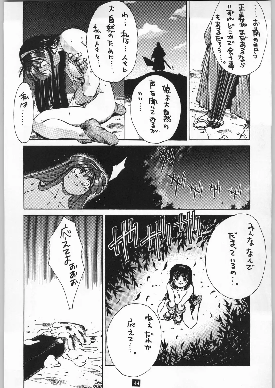 Seijin