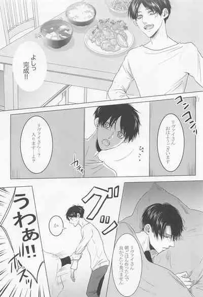 [acute] kyo、anatanotsugaininarimasu。 (shingekinokyojin)