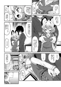 (C81) [Youmusya (Gengorou)] Ni! (Touhou Project)