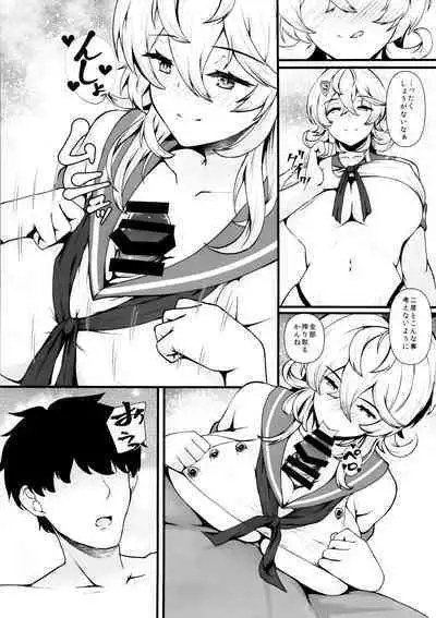 (C103) [Shougentei (Shougentei Kuon)] AmeShima (Kantai Collection -KanColle-)