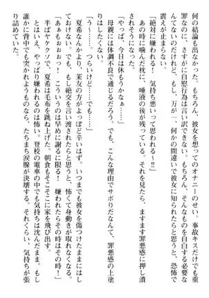 百合色コーディネート