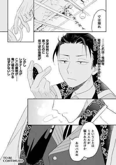 Zekkai Rougoku 4 Zekkai no Ori to Inma no Wana