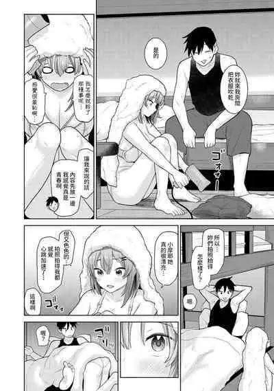 SotsuAl Cameraman toshite Ichinenkan Joshikou no Event e Doukou Suru Koto ni Natta Hanashi Ch.1-7