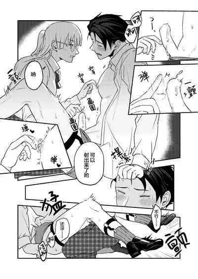 [Rust Ship (Necomiya)] Book x Tea 2 [Chinese] [莉赛特汉化组]