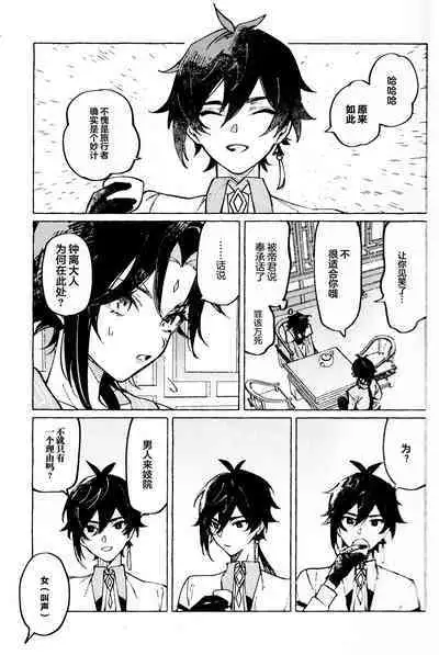 愛の幽霊