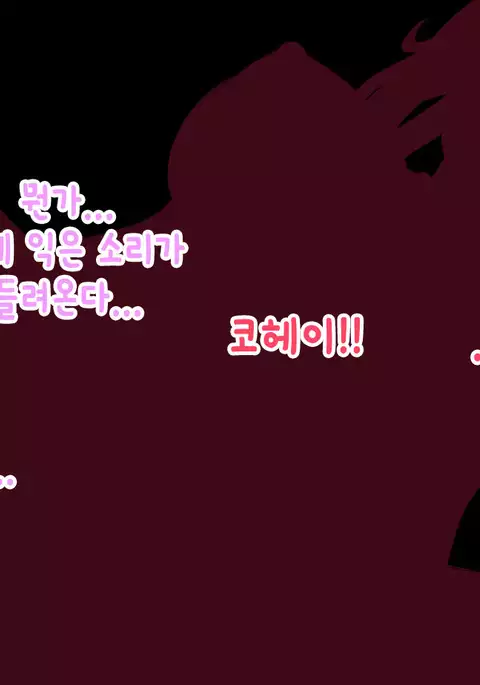 Oyaji no Saikon Aite wa Ore no Pocchari Osananajimi