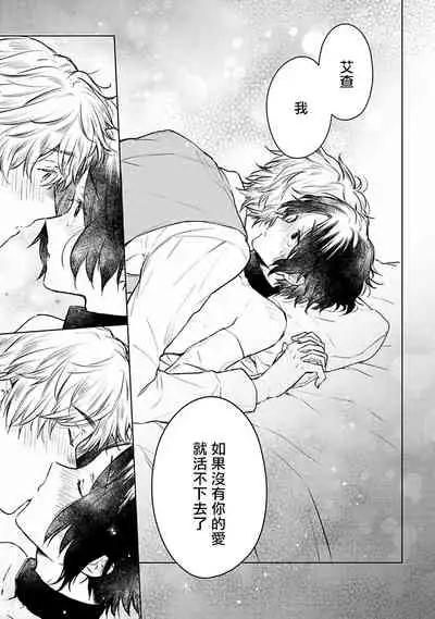 [Furukawa Fumi] Omega Koukyu Shoukan Ronnie Danshaku no Otsuki-sama | OMEGA高级娼馆 罗尼男爵与白月光 Ch. 1-5+番外1 [Chinese] [冒险者公会] [Digital]