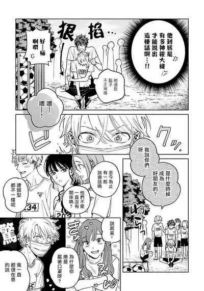 [Himoda Q] Hoezura ni Kamitsuku Kiss | 噬于泣颜之吻 Ch. 1-3 [Chinese] [拾荒者汉化组] [Digital]
