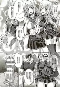 [Taniguchi-san] -Tamashii- INSERT LEVEL 5: Danjo Kousaku Ecstasy (Kou) (COMIC Unreal 2016-02 Vol. 59) [Chinese] [个人汉化]