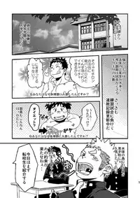 [Maru Tendon (Eikichi)] Mouhou Gakuen Suikyuubu 1 [Digital]