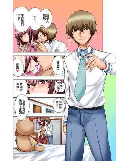 Musume no Sex-Chuu, Bed no Shita ni Kakureta Watashi wa...| 女兒做愛中,躲在床底下的我…