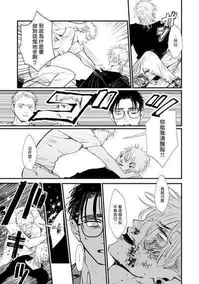 [miso] Koi Kogare Utae ~R.I.P.~ | 歌唱恋慕～R.I.P.～ Ch. 1-5 [Chinese] [冒险者公会] [Digital]