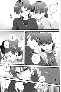 [Ingreen (Yuuki Hisawa)] Nee Kotakun! (Ginga e Kickoff!!)