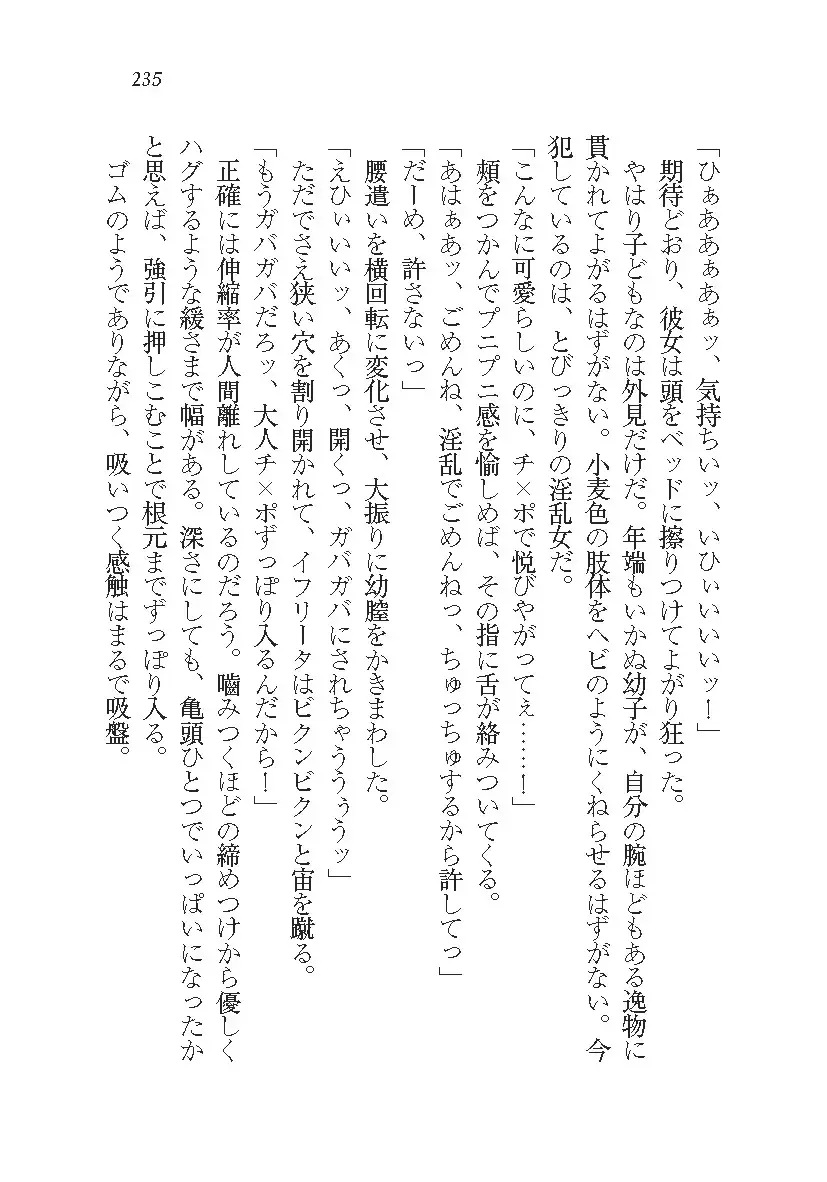 悪魔が来たりてAV撮影!?