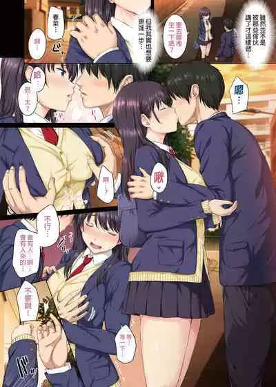 Soshite Watashi wa Kyou mo Ano Otoko ni Taberareru | 我今天也被那個男人吃掉了