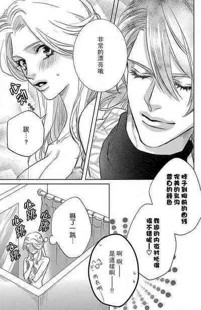 koisuru lingerie | 恋爱的内衣