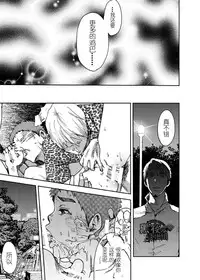 [Tsukumo Gou] Koushuu Toilet Danshi ~Hajimete no, Aokan~ 2 | 公厕男子 ~第一次的野战~ 2 [Chinese] [黑夜汉化组]