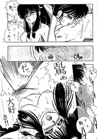 (C37) [MATSUBAYA Corporation (Various] Route RANMA (Ranma 1/2)