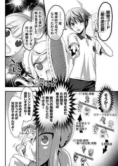 Angel of Medicine! Vol. 4