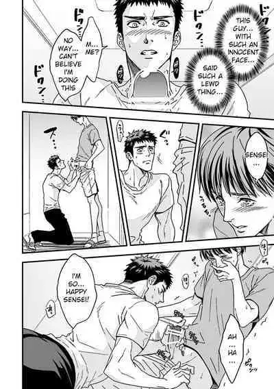 [Unknown (Unknown)] Taiiku Kyoushi 2 ~Bokura no Kagai Jugyou~ | The Gym Teacher 2 ~Our Extracurricular Class~ [English]