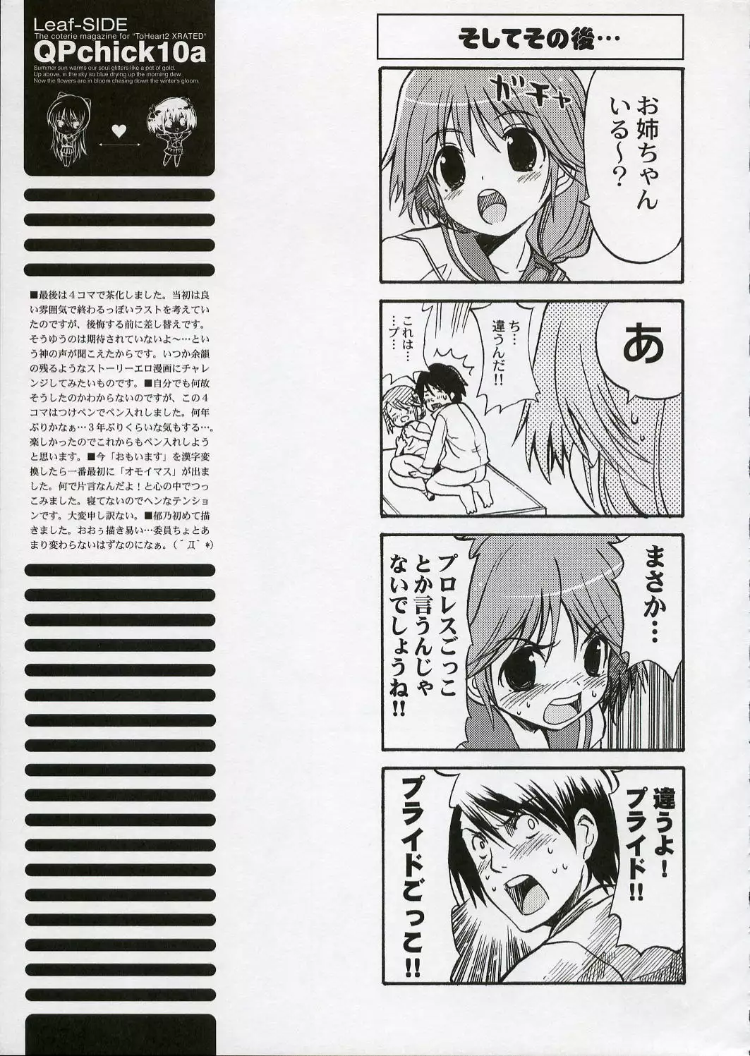 QPchick10a Leaf-SIDE -Re:Re:CHERRY-