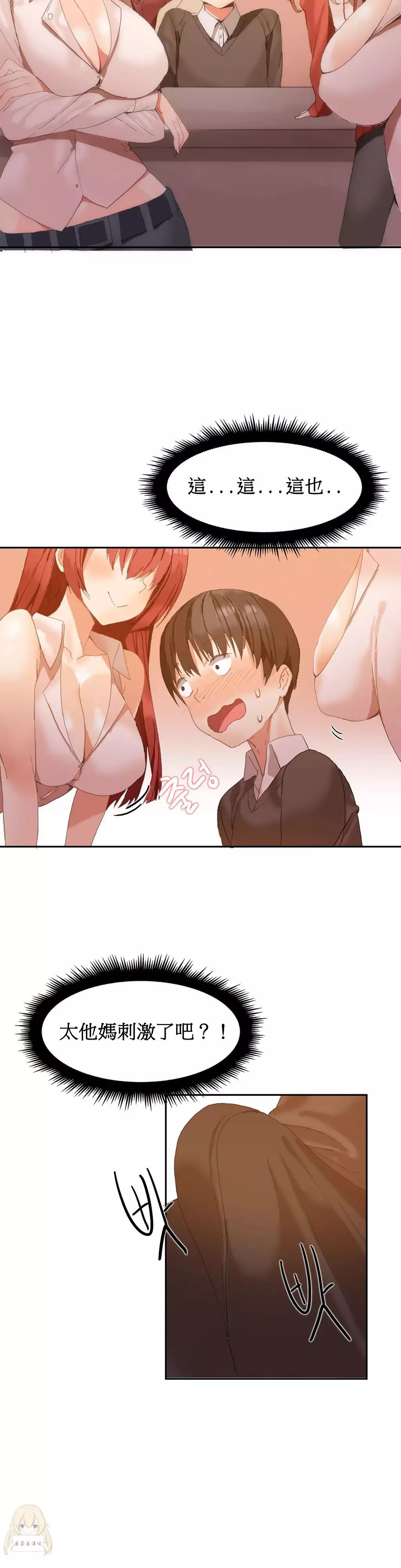 Hahri's Lumpy Boardhouse Ch. 0~32【委員長個人漢化】