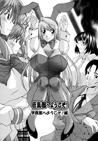 [Mu-min] Kyonyuubu Yori Pi wo Komete (Fron the bog boobs club with π)