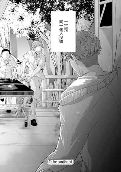 [Umemoto Yukari] Manner of Death | 亡者之谜 Ch. 1 [Chinese] [冒险者公会] [Digital]