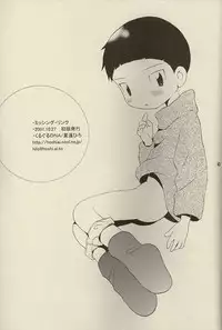 (Shota Collection 01) [Kuruguru DNA (Hoshiai Hilo)] MISSING LINK (Digimon)