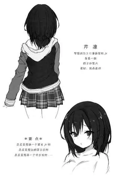 (C95) [Kinokonomi (konomi)] Sensee Shidou Shite ne [Chinese] [绅士仓库汉化]