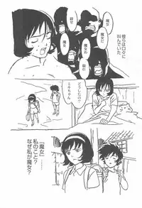 (C62) [Yanasegawabeya (Various)] Kanwakyuudai (Various)