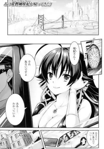 [Rusty Soul, Alto Seneka] Curse Eater Juso Kuraishi Ch. 1-6