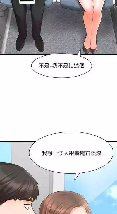 【周一连载】业绩女王（作者：洗髮精&耀安） 第1~32话