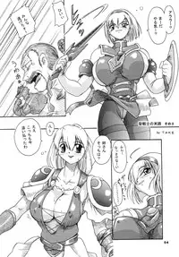 (C67) [Furu-ya (TAKE)] Seisenshi no Batsuru (Soul Calibur)