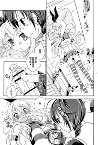 (C91) [Mariana Kaikou Kikaku (Mikami Hokuto)] Josou Cos de Layer no Onnanoko o Tsurou toshite Shippai Shita Shimakaze-kun no Ohanashi. (Kantai Collection -KanColle-) [Chinese] [瑞树汉化组]