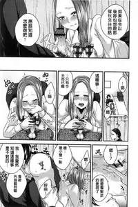 [Orikawa] Netorifure [Chinese]