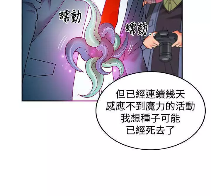 30cm立约人 第二季